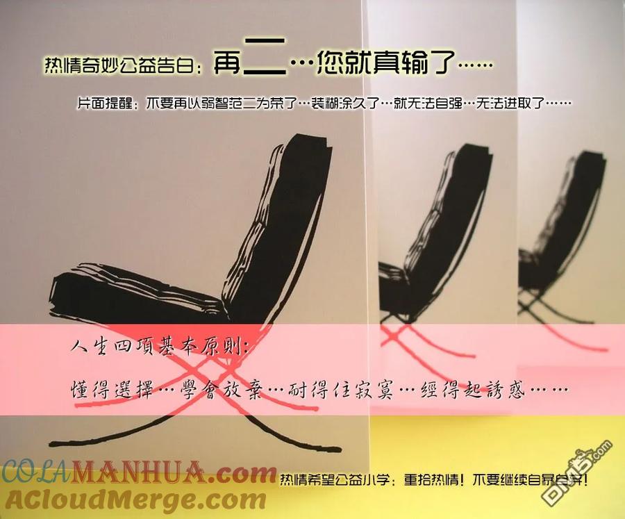 钻石王牌 - 第2部84话 - 第21张图