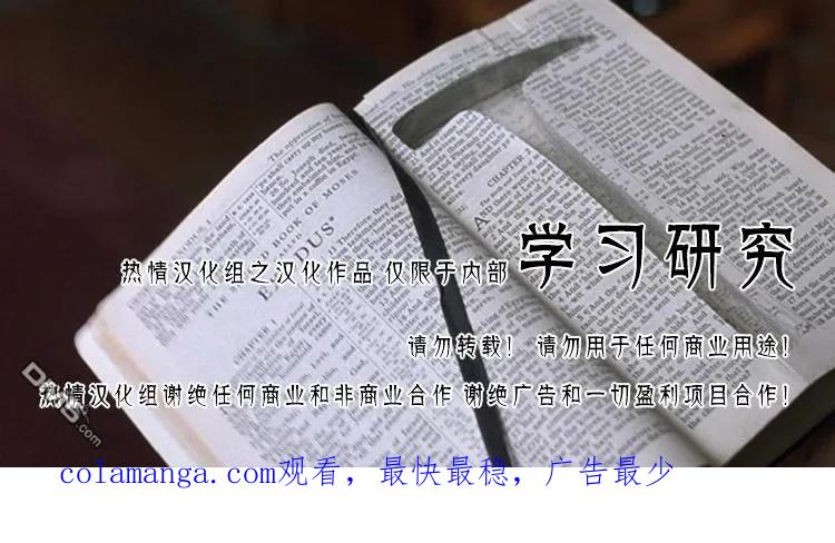 钻石王牌 - 第2部84话 - 第30张图