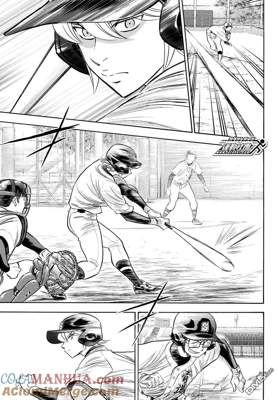 钻石王牌 - 第2部86话 礼炮2 - 第17张图