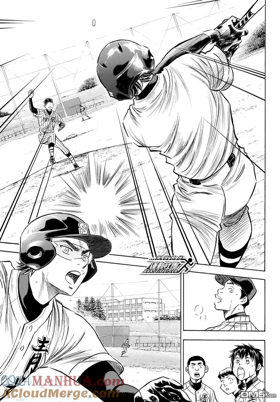 钻石王牌 - 第2部86话 礼炮2 - 第11张图