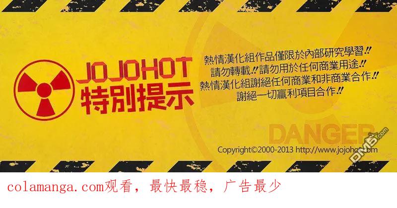 钻石王牌 - 第2部87话 犹如誓言般的东西 - 第24张图