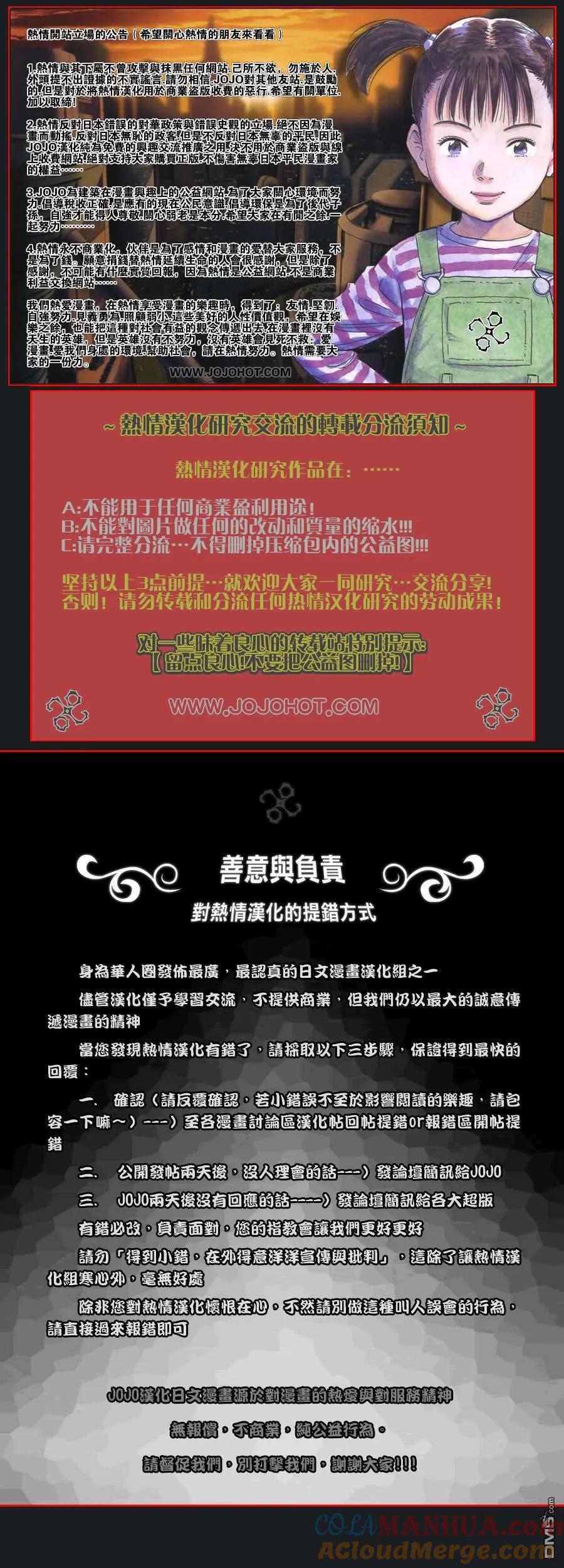 钻石王牌 - 第2部88话 - 第27张图