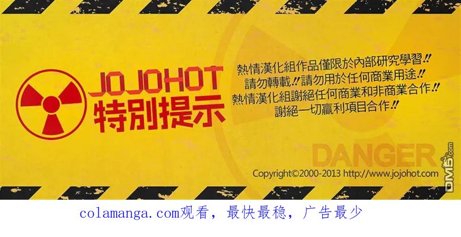 钻石王牌 - 第2部88话 - 第30张图