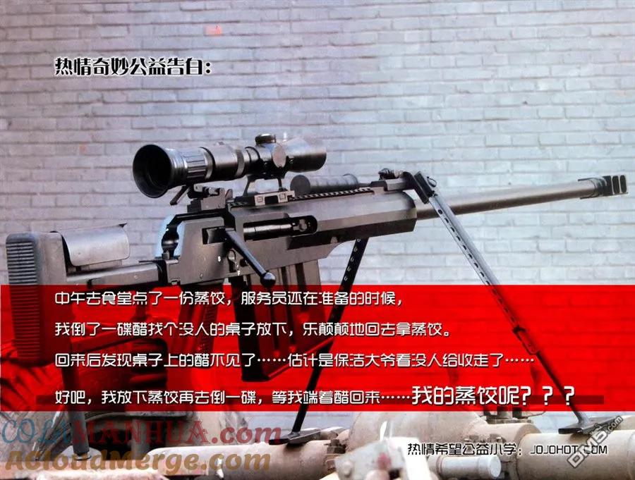 钻石王牌 - 第2部88话 - 第25张图