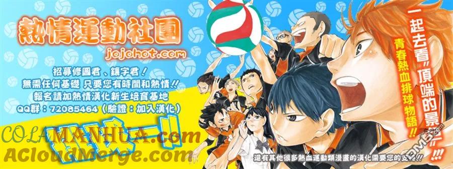 钻石王牌 - 第2部88话 - 第29张图