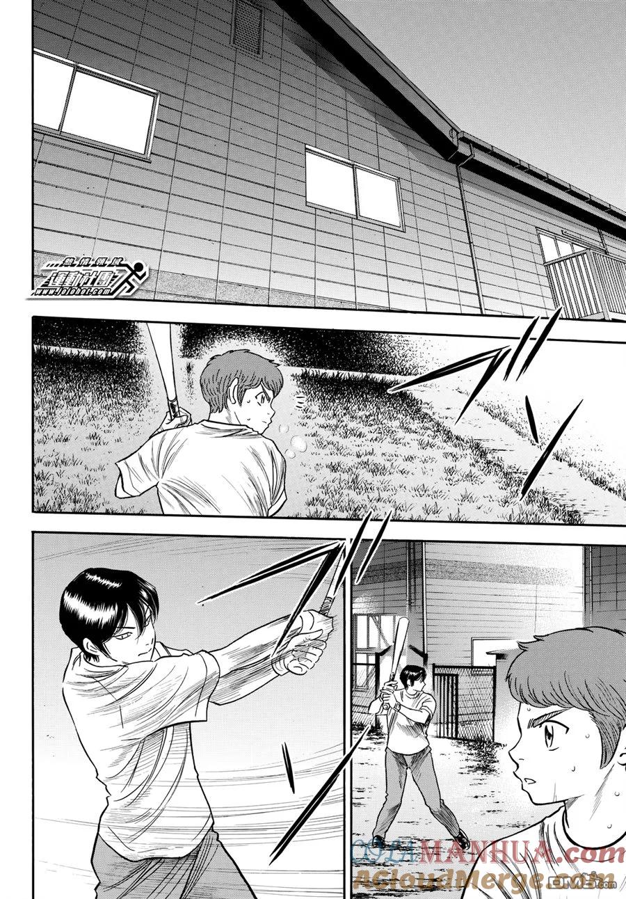 钻石王牌 - 第2部88话 - 第11张图