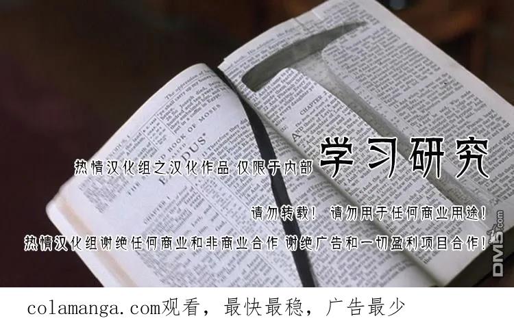 钻石王牌 - 第2部89话 领航员 - 第30张图