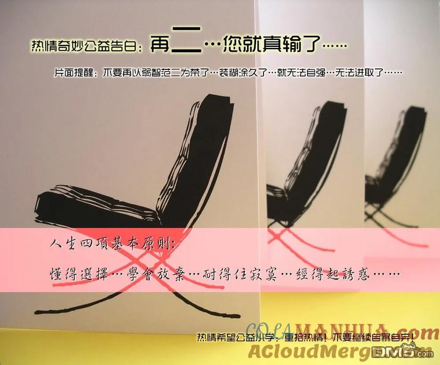 钻石王牌 - 第2部89话 领航员 - 第21张图