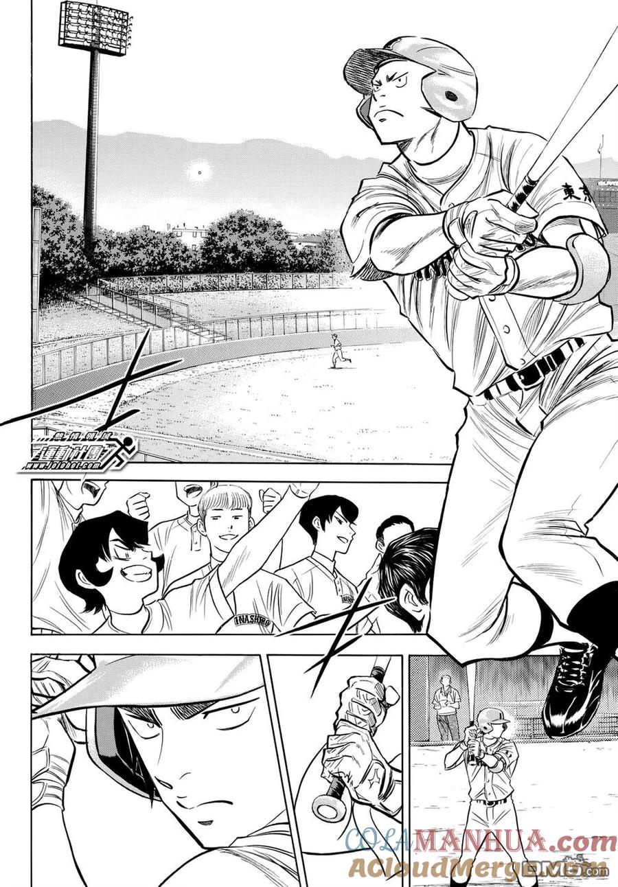 钻石王牌 - 第2部90话 富士山簏 - 第17张图