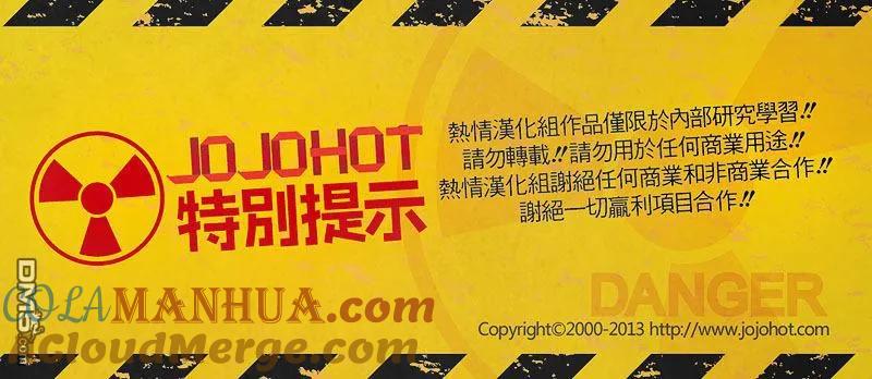 钻石王牌 - 第2部90话 富士山簏 - 第31张图