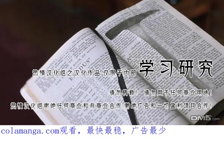 钻石王牌 - 第2部90话 富士山簏 - 第32张图