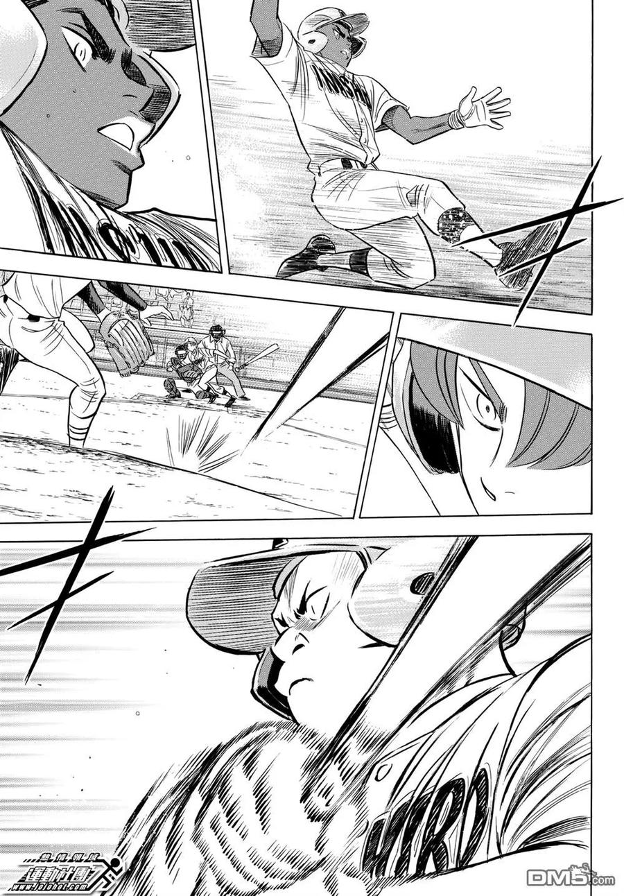 钻石王牌 - 第2部90话 富士山簏 - 第16张图