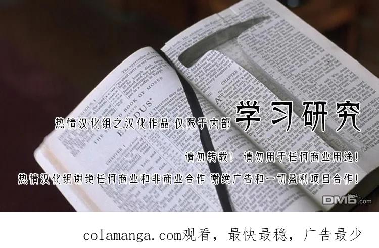 钻石王牌 - 第2部91话 回归将近 - 第30张图