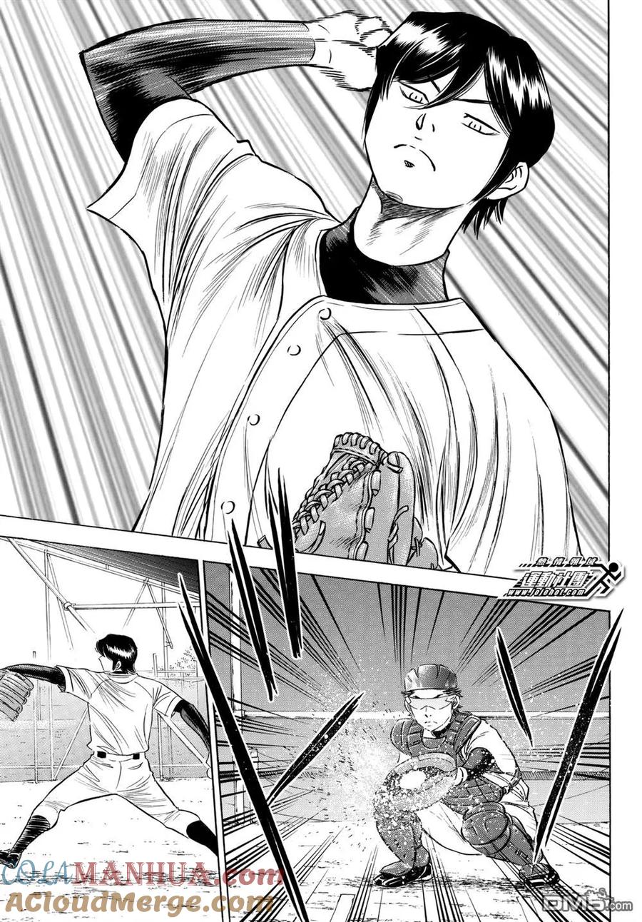 钻石王牌 - 第2部91话 回归将近 - 第13张图