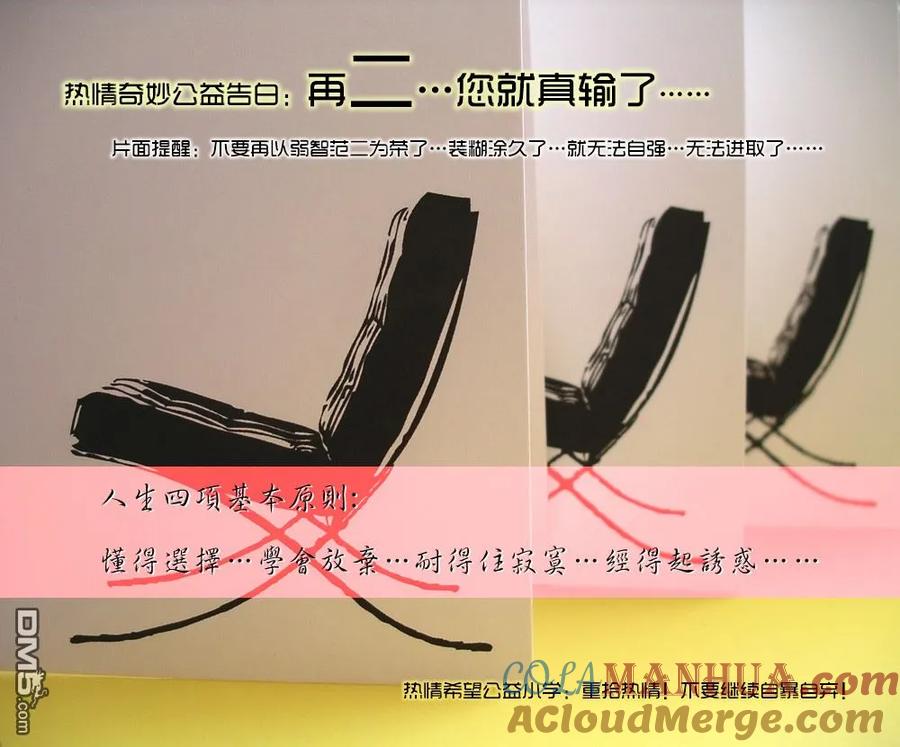 钻石王牌 - 第2部92话 渴望 - 第21张图