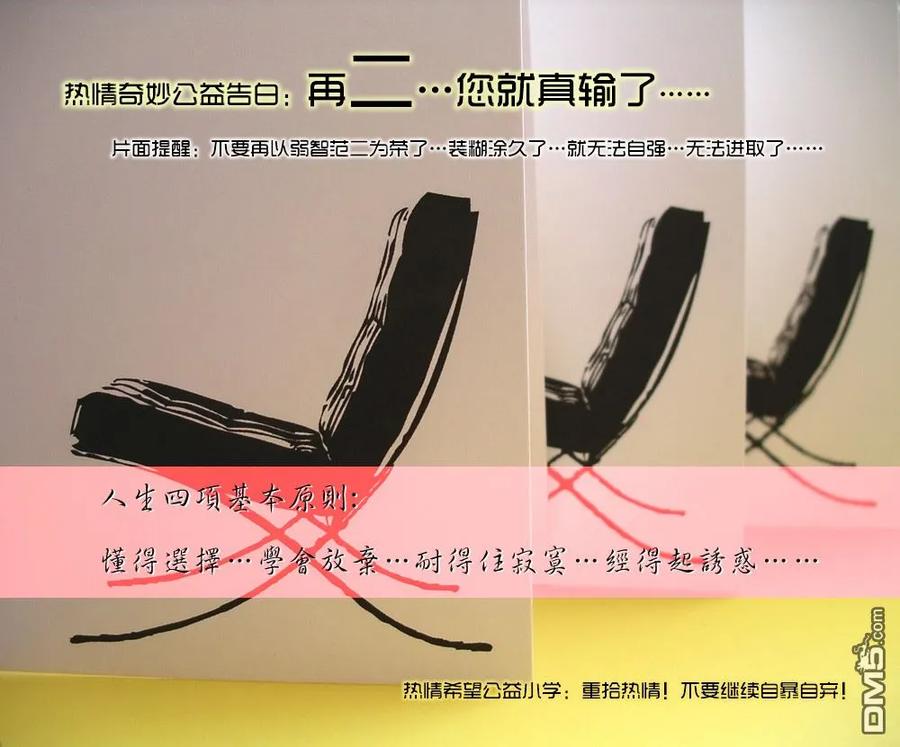 钻石王牌 - 第2部93话 各自的 - 第20张图