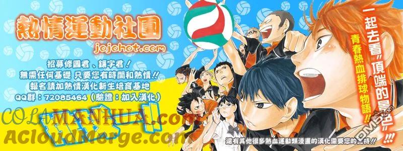 钻石王牌 - 第2部93话 各自的 - 第27张图