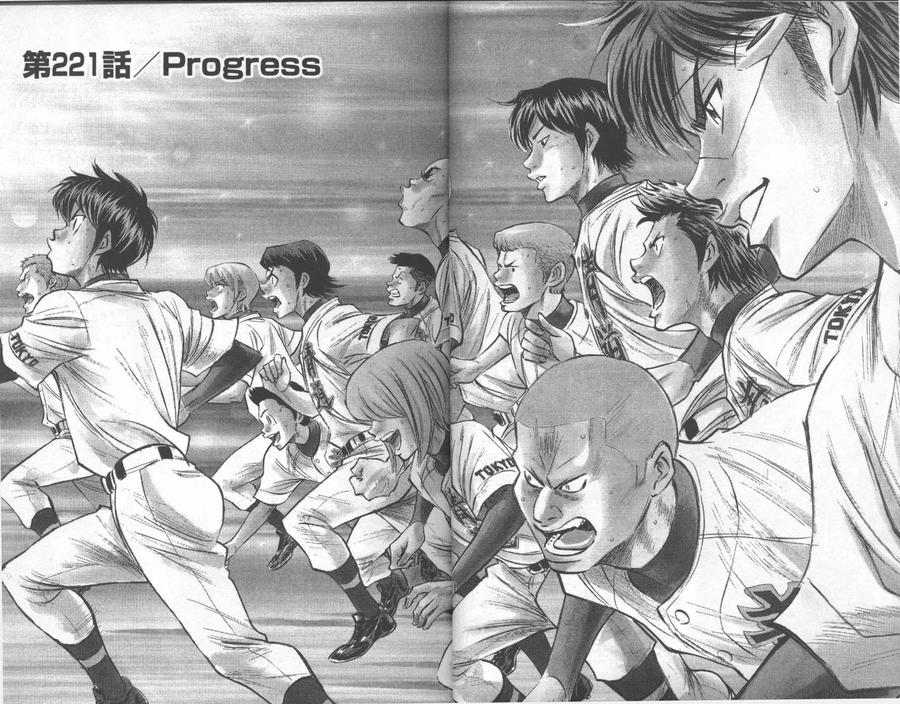 钻石王牌 - 第26卷 - 第14张图