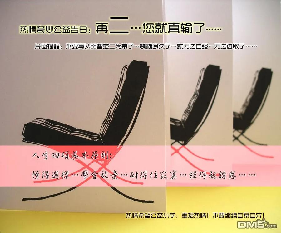 钻石王牌 - 第2部94话 归队 - 第6张图