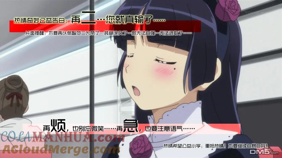 钻石王牌 - 第2部94话 归队 - 第7张图