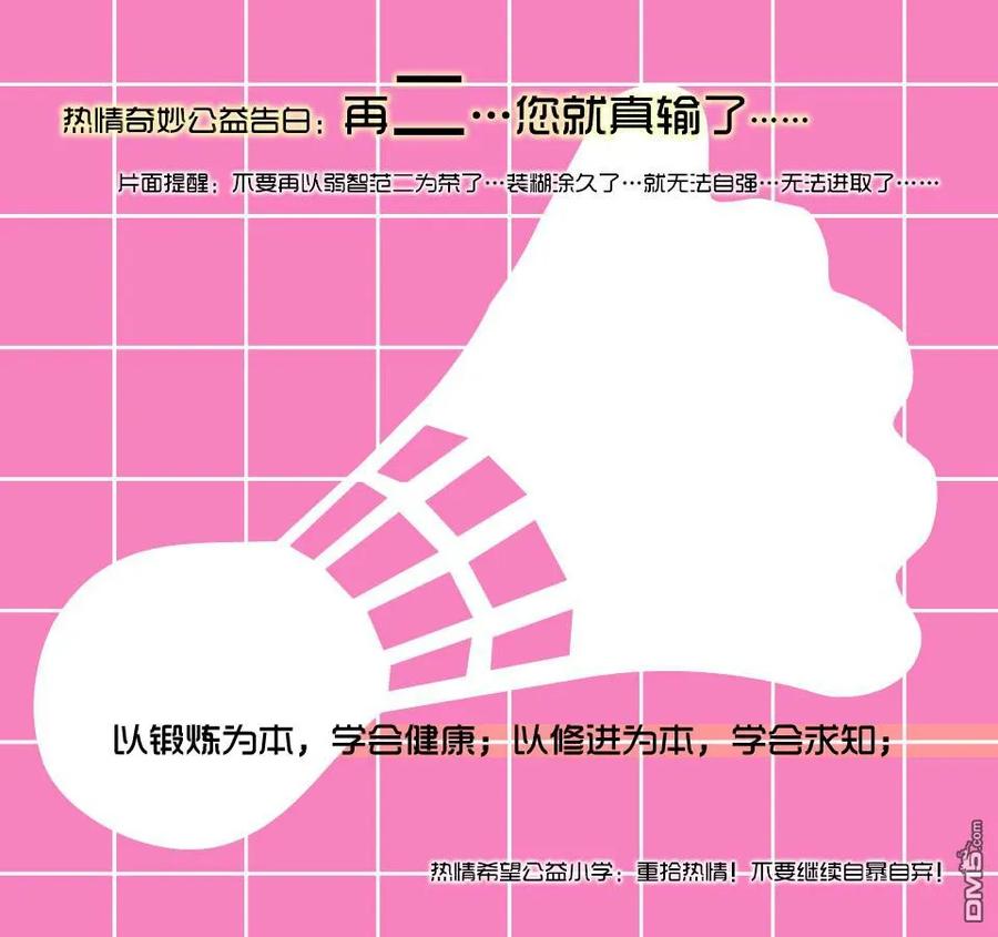 钻石王牌 - 第2部96话 导热 - 第24张图