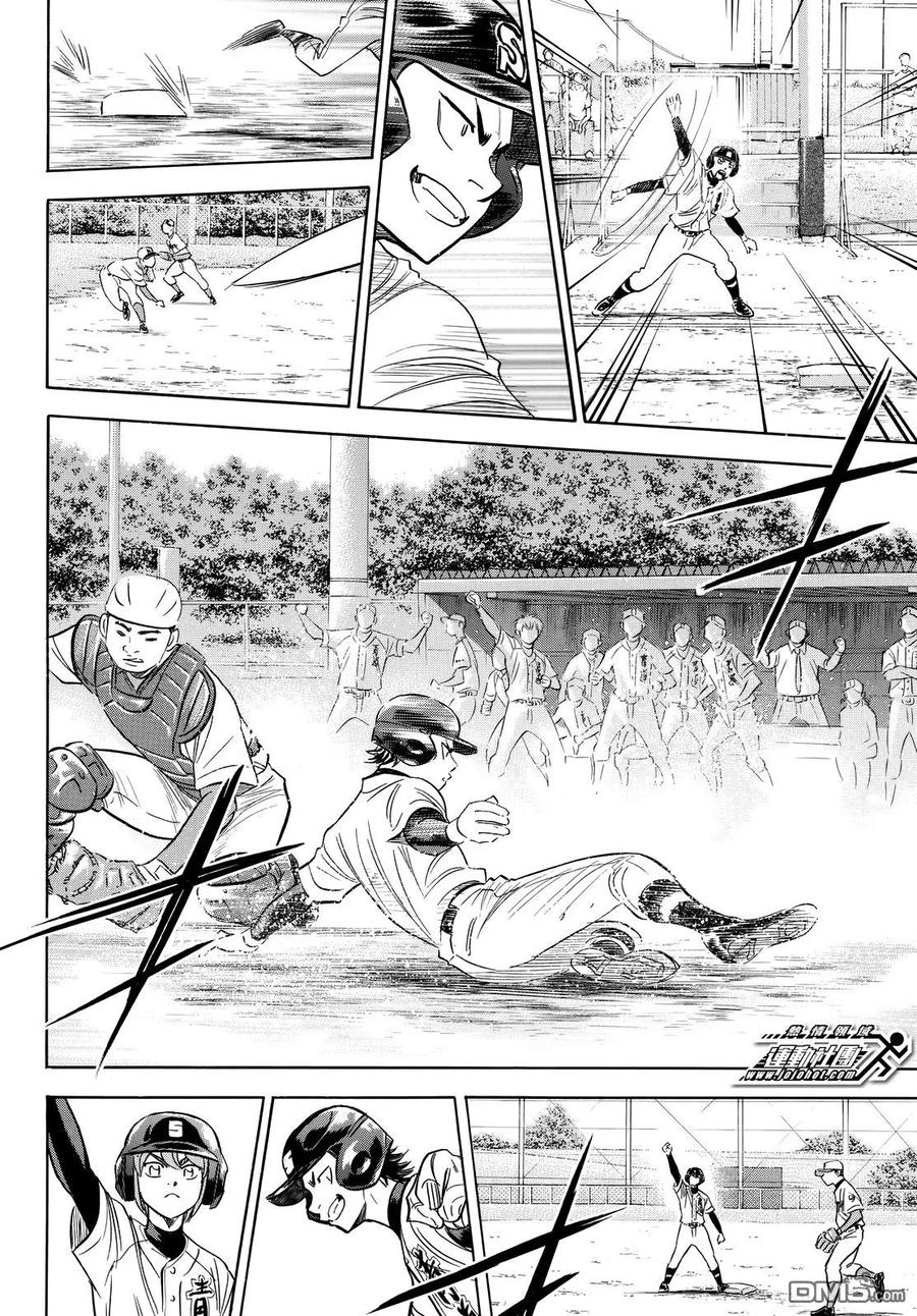 钻石王牌 - 第2部96话 导热 - 第6张图