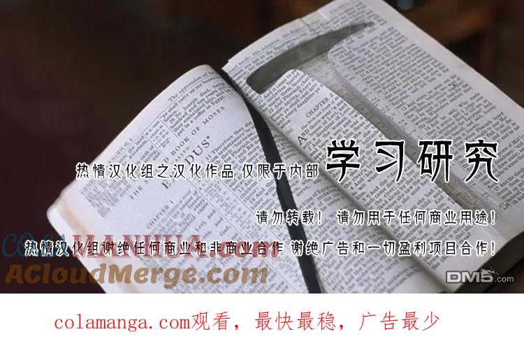 钻石王牌 - 第2部96话 导热 - 第29张图