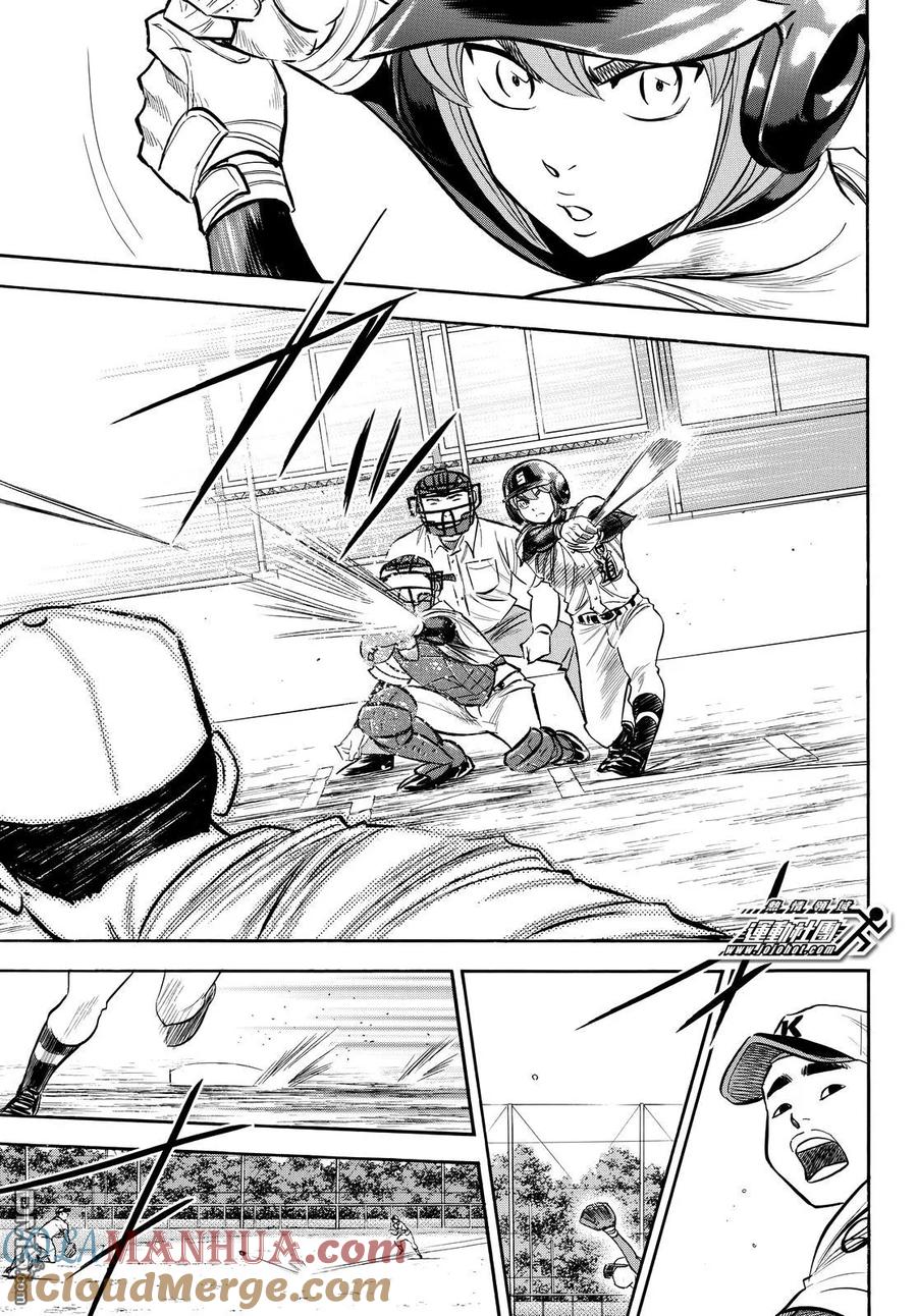 钻石王牌 - 第2部96话 导热 - 第5张图