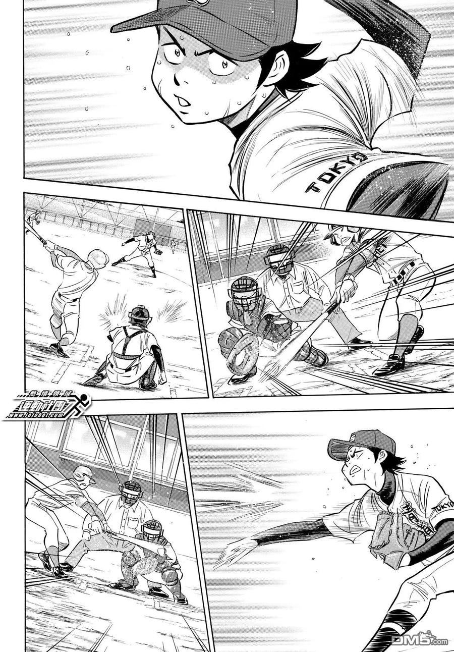 钻石王牌 - 第2部96话 导热 - 第12张图