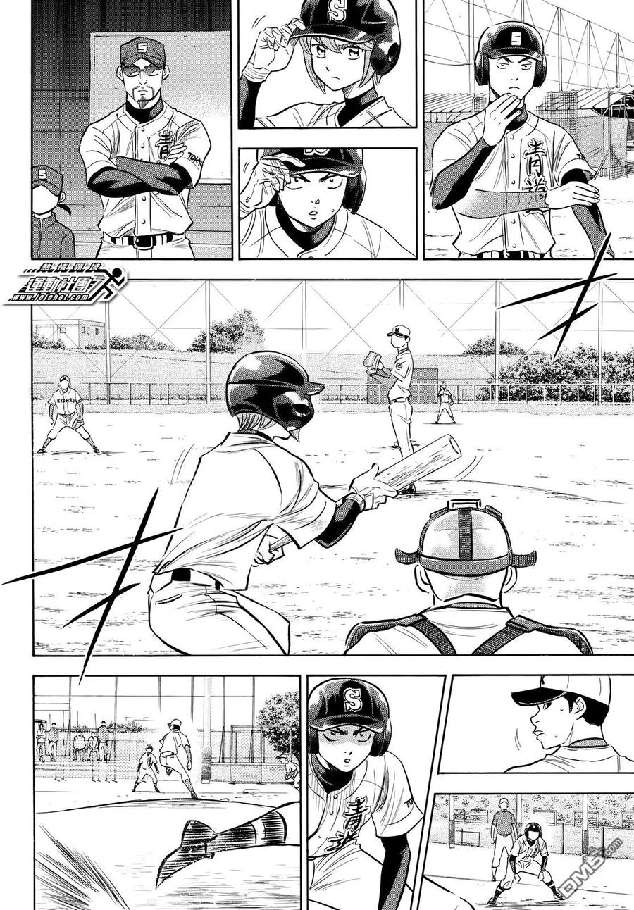 钻石王牌 - 第2部96话 导热 - 第4张图