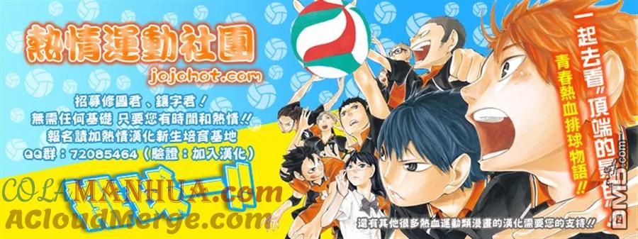 钻石王牌 - 第2部97话 高墙 - 第29张图