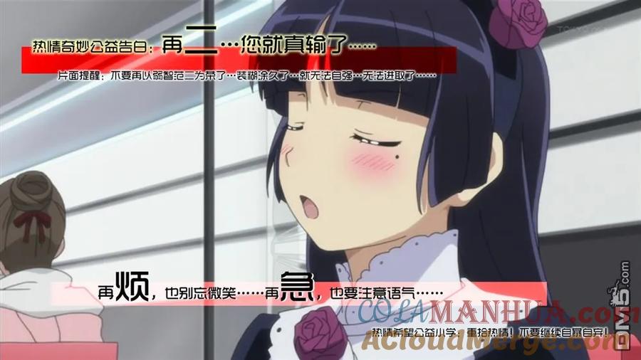 钻石王牌 - 第2部97话 高墙 - 第23张图