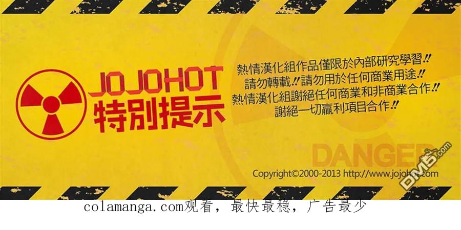 钻石王牌 - 第2部97话 高墙 - 第30张图