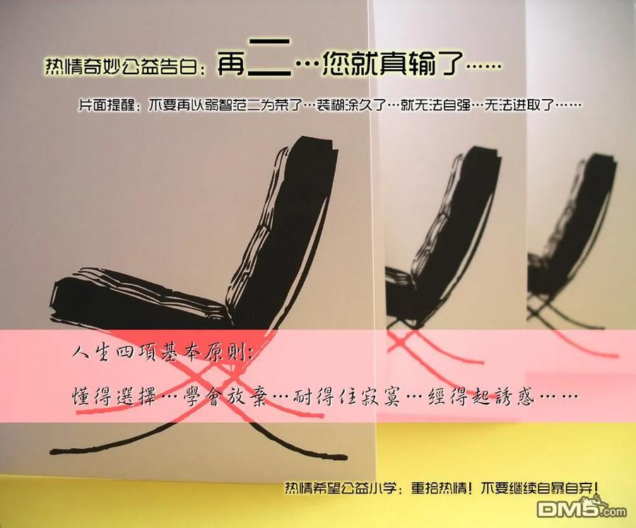 钻石王牌 - 第2部97话 高墙 - 第22张图