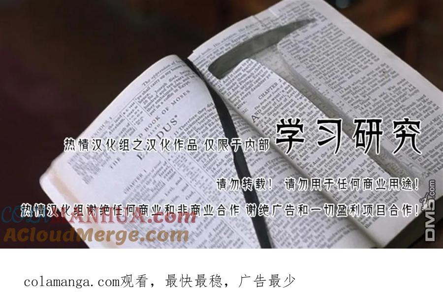 钻石王牌 - 第2部98话 集结 - 第29张图