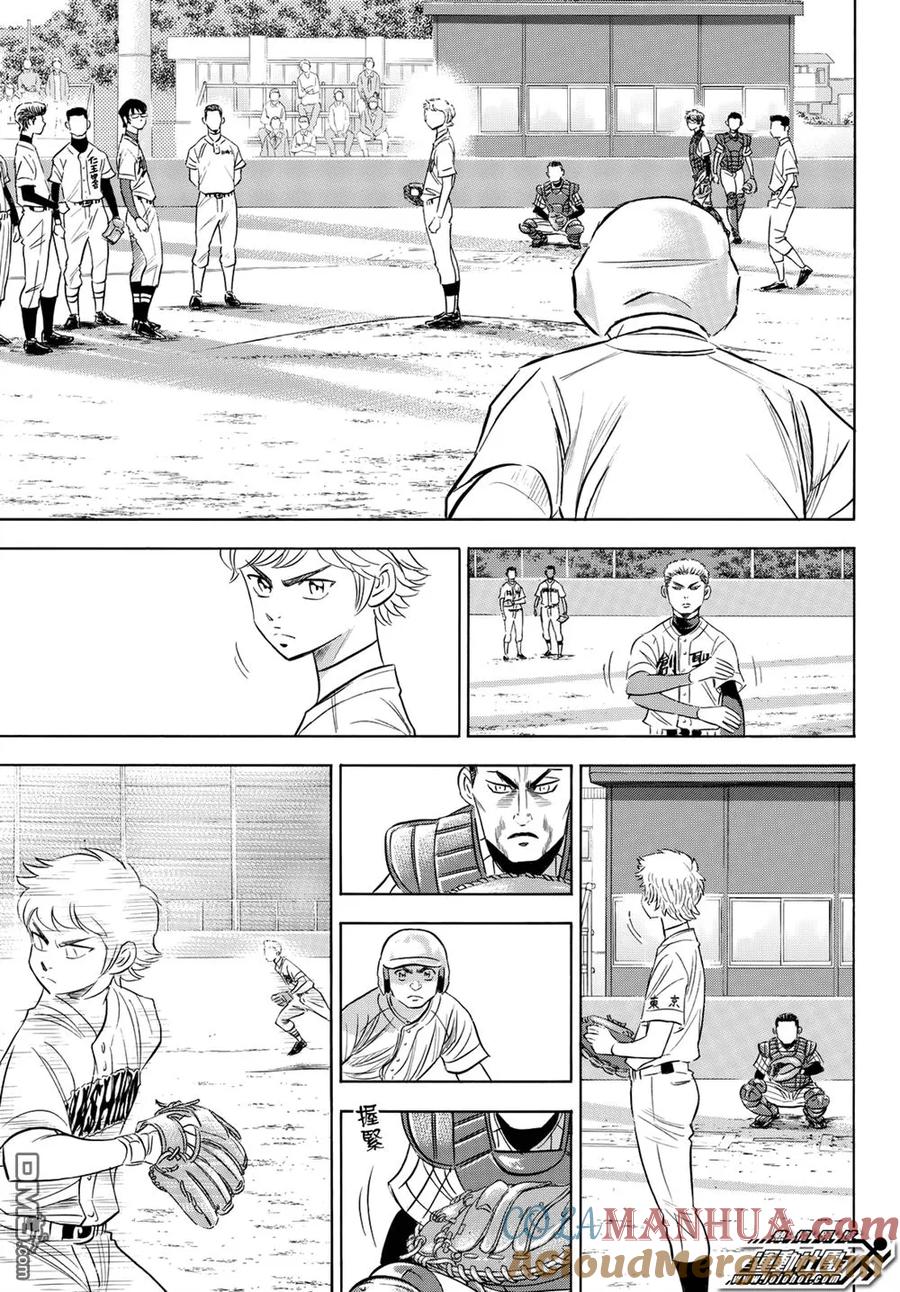 钻石王牌 - 第2部99话 竟演 - 第11张图