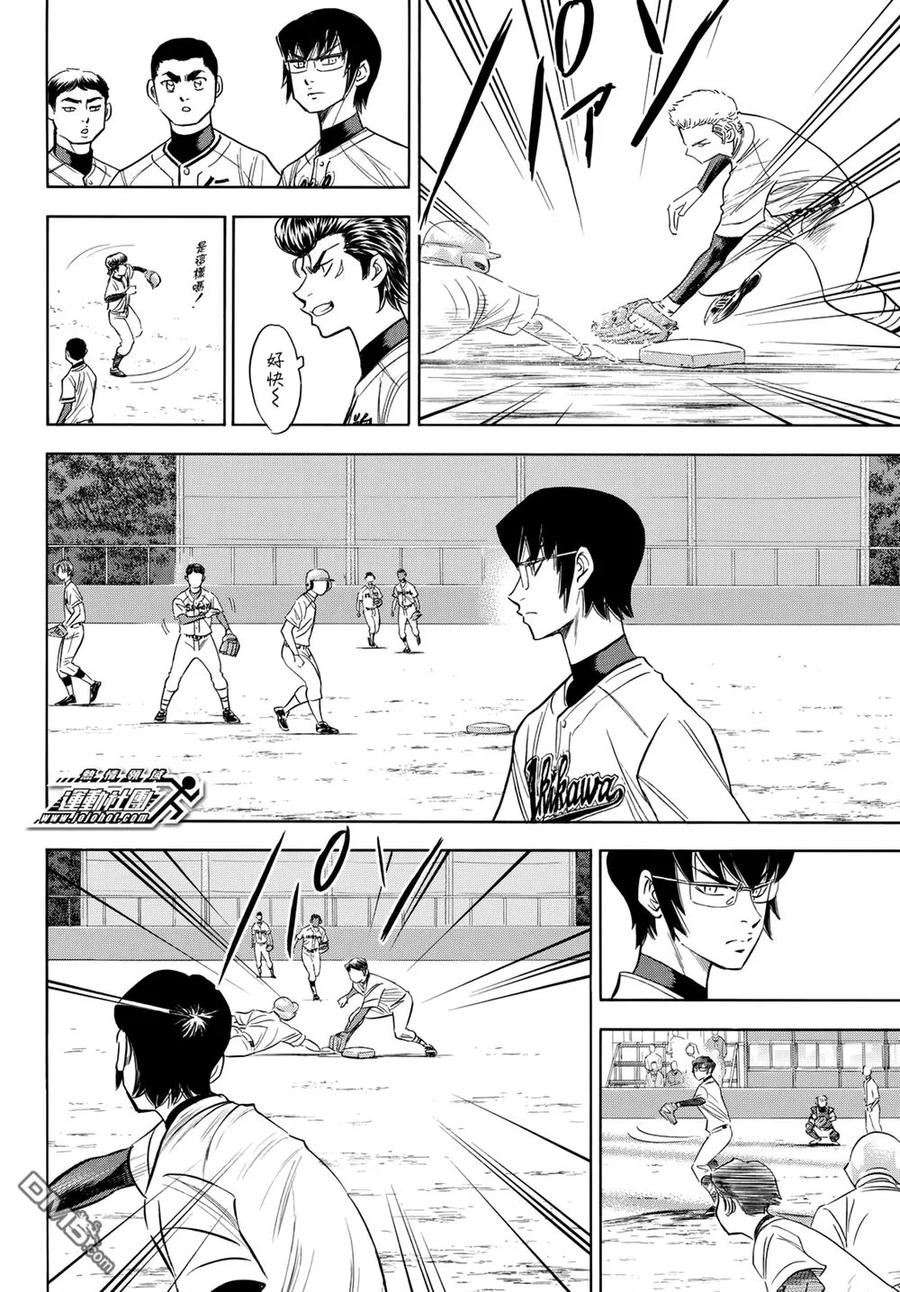 钻石王牌 - 第2部99话 竟演 - 第12张图