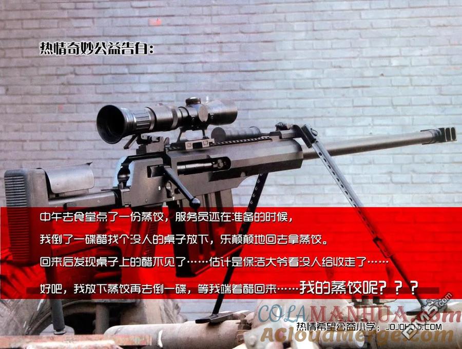 钻石王牌 - 第2部99话 竟演 - 第27张图