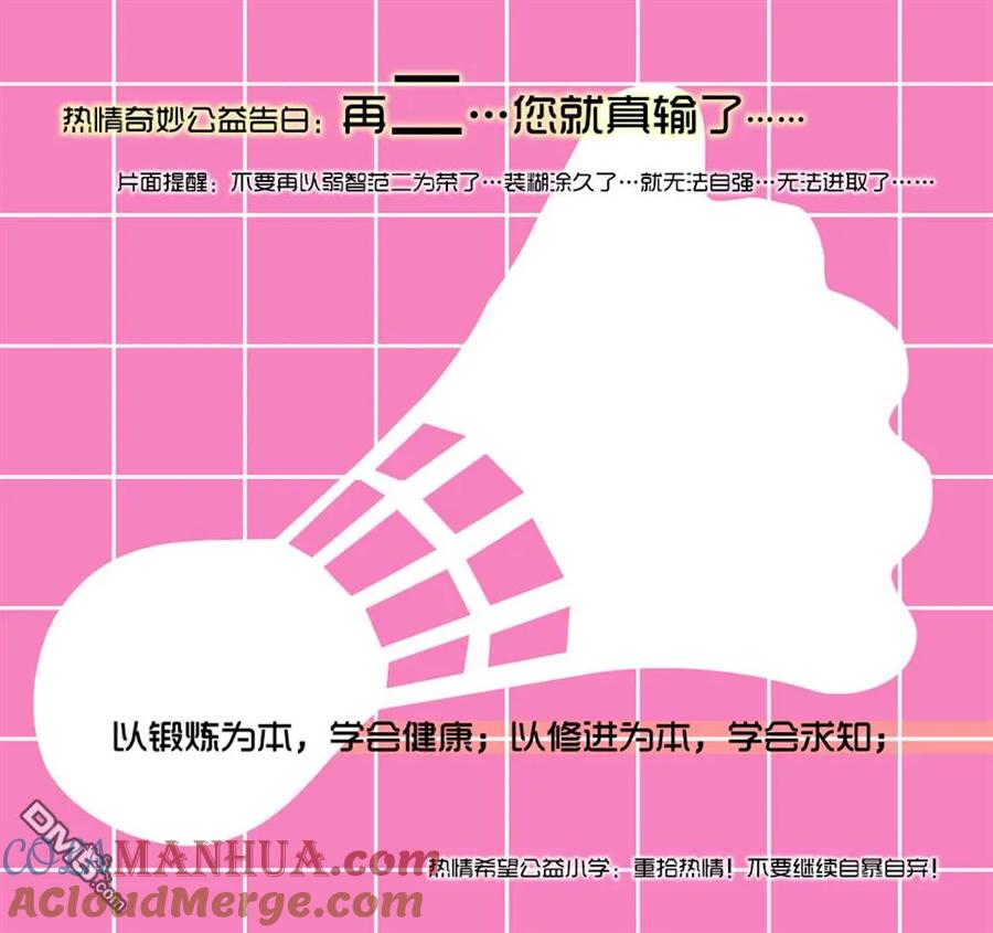 钻石王牌 - 第2部100话 点火吧 - 第25张图