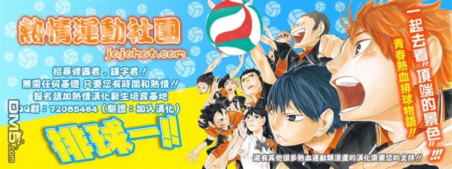 钻石王牌 - 第2部100话 点火吧 - 第28张图