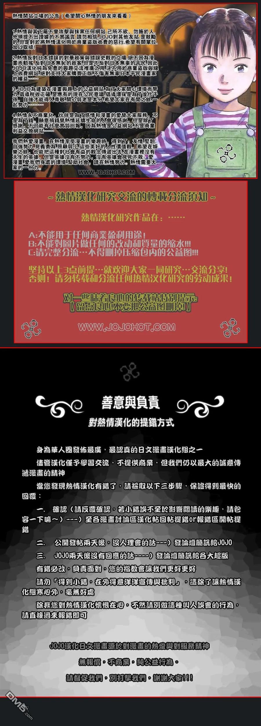 钻石王牌 - 第2部100话 点火吧 - 第26张图