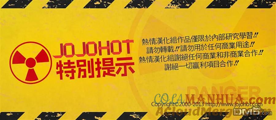 钻石王牌 - 第2部100话 点火吧 - 第29张图