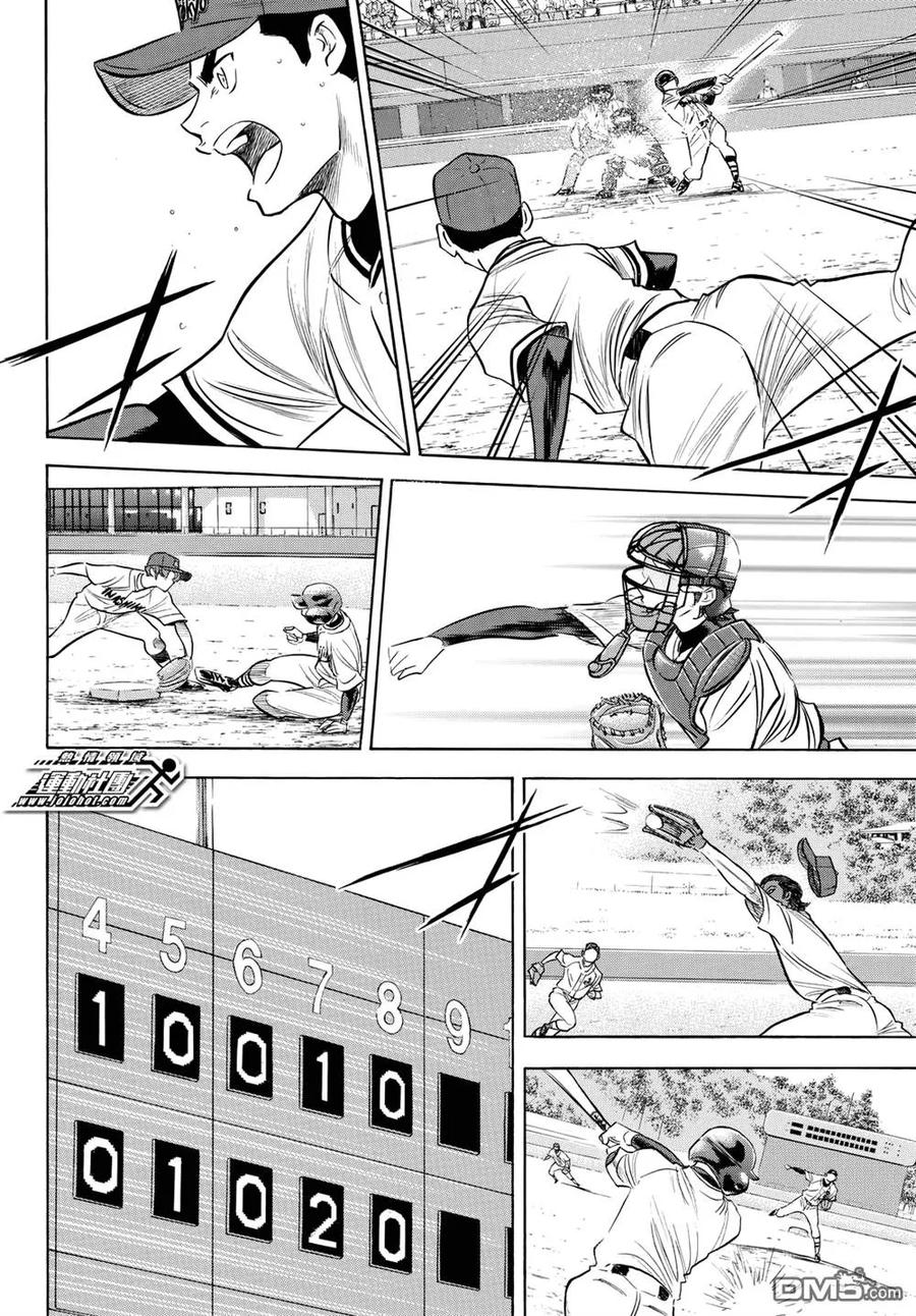 钻石王牌 - 第2部101话 略高一筹 - 第8张图