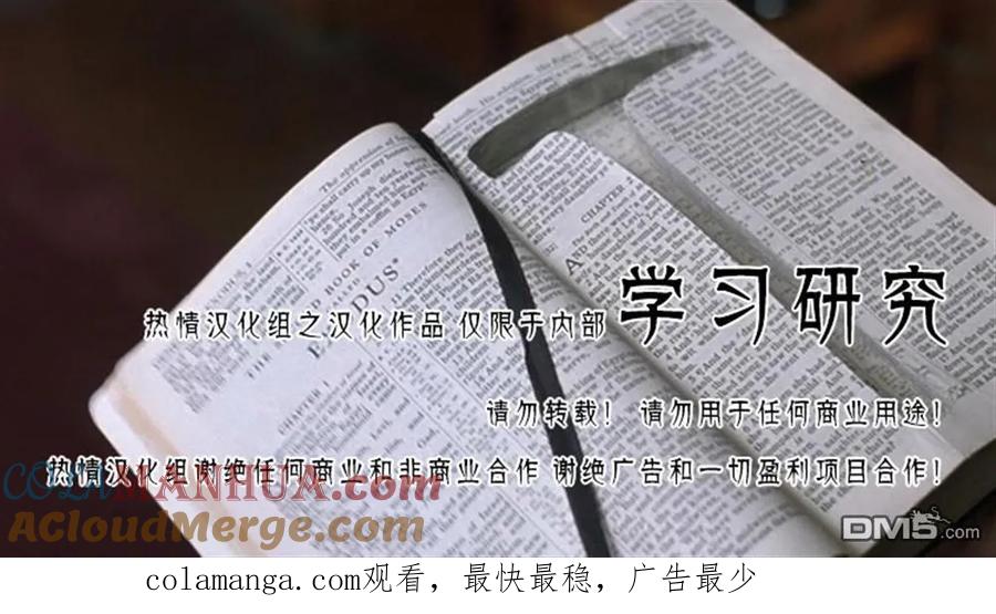 钻石王牌 - 第2部101话 略高一筹 - 第29张图