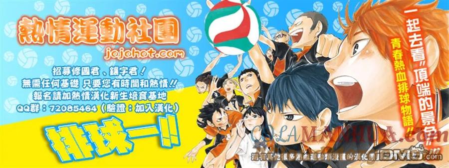 钻石王牌 - 第2部101话 略高一筹 - 第27张图