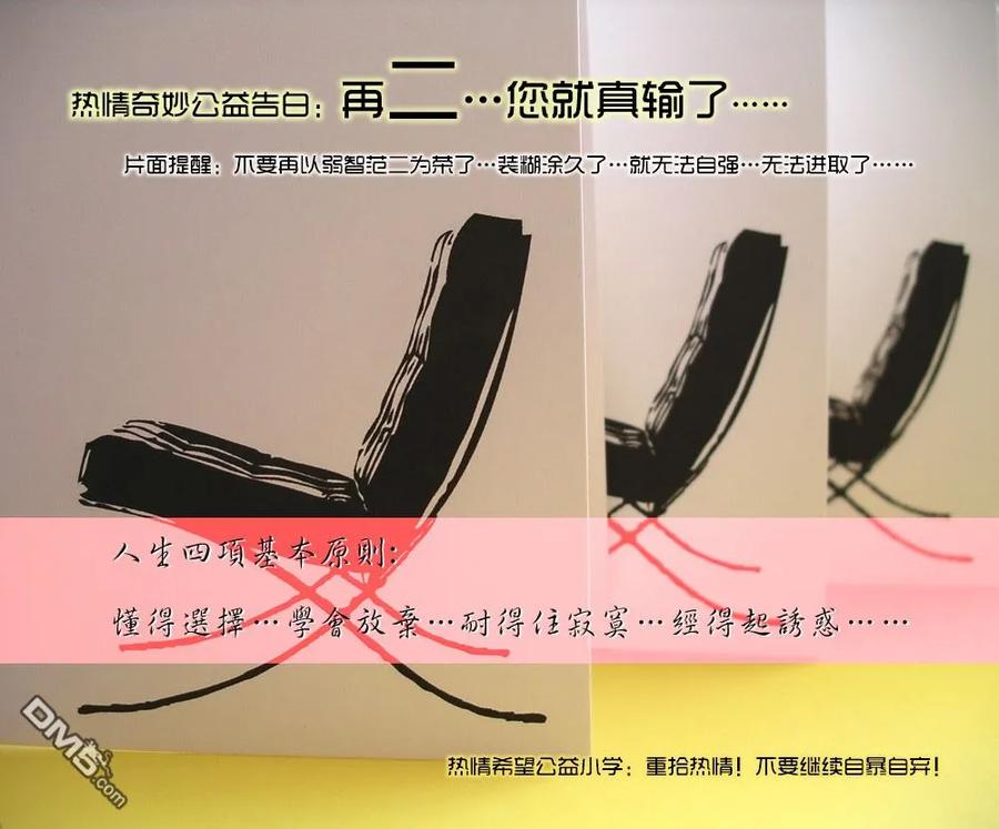 钻石王牌 - 第2部101话 略高一筹 - 第20张图