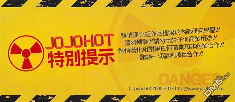 钻石王牌 - 第2部102话 Japanese风格 - 第28张图