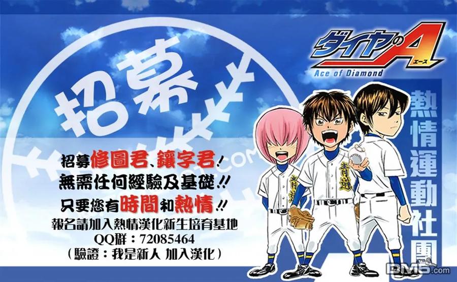 钻石王牌 - 第2部102话 Japanese风格 - 第26张图