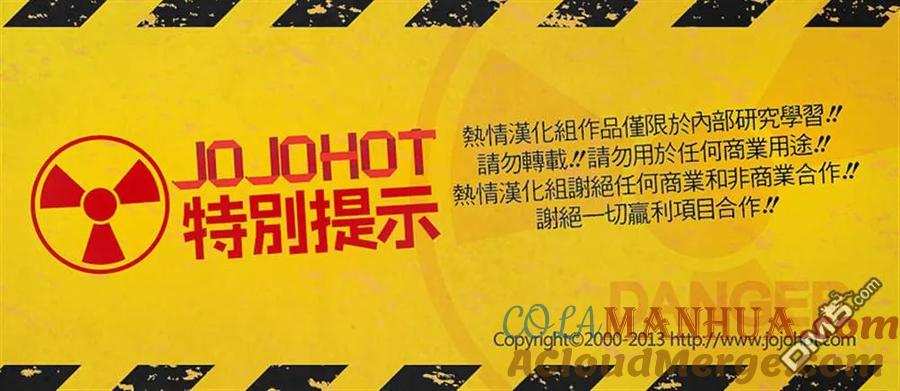 钻石王牌 - 第2部103话 坏人 - 第29张图