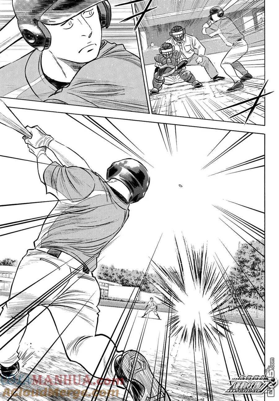 钻石王牌 - 第2部103话 坏人 - 第3张图